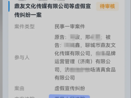 聊城莘县网红直播虚假宣传案或由临清市人民法院审理